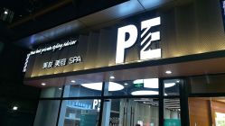 -PE SALON 