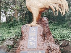 -海口火山口国家地质公园