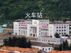 -图们口岸