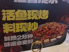 -一味一诚•鲜嫩烤鱼(昌发展万科广场店)