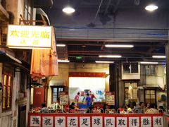 门面-CITY MART城市集市·里弄(北外滩来福士广场店)