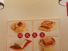 -添好运点心专门店(百老汇店)