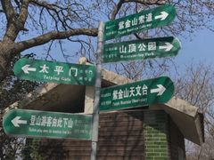 -紫金山天文台