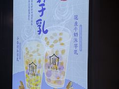 -厝内小眷村(长宁定西路店)