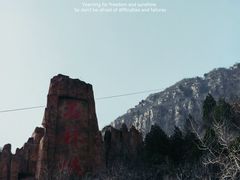 -京东石林峡风景区