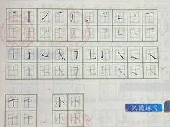 -赵汝飞练字硬笔书法(博泰国际校区)
