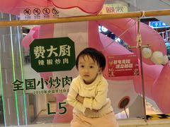 -费大厨辣椒炒肉(吉联MALL店)
