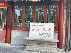 -莲池书院博物馆