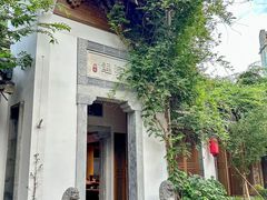 -鲤院·新中式美学·庭院餐厅(夫子庙店)