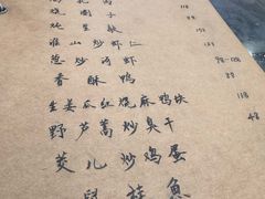 -广迎居老正兴菜馆