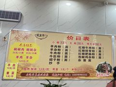 -熊氏牛羊杂粉(龙眼井总店)