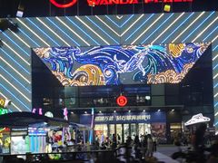 -万达广场(厦门湖里店)