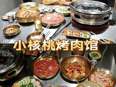 -小核桃烤肉馆(西塔店)