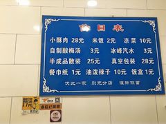 -定家小酥肉·清真(回民街店)