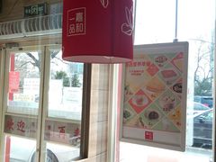 -嘉和一品粥(魏公村店)