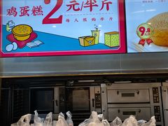 -東更道点心行(文化东路店)