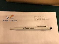 -北京九华山庄会展酒店