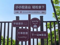 -吉林拉法山