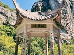 -雁荡山风景名胜区