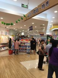 -婴知岛(绿宝广场店)