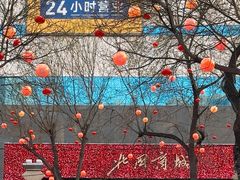 -北国商城