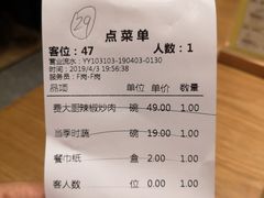 账单-费大厨辣椒炒肉(万家丽一店)