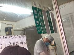 -上海牛羊肉公司塘沽路清真门市部