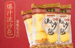 Warm Hearted Flowing Sand Bun