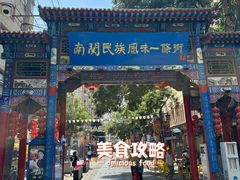 -桥门程记(兰州南关夜市店)