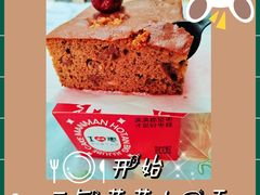 -满满元气和田大枣糕·蛋糕(朝阳大悦城店)