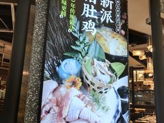 -洪氏嗨捞·猪肚鸡火锅(阳光天地店)