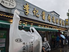 -清真·鸦儿李记·小馆(后海店)