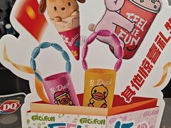 -DQ·蛋糕·冰淇淋(通州万达店)