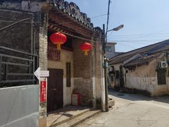 -三溪村