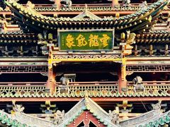 -榆次老城