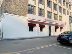 -美冠塔口腔(酒仙桥分院)