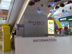 -和瑞广场