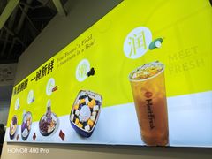 -鲜芋仙·芋圆·仙草(天津鲁能城店)