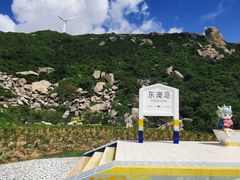 -东澳岛