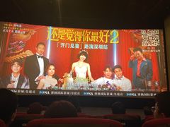 -博纳国际影城(皇庭店)