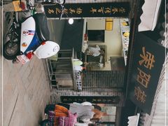 -荣阳楼(山塘街店)