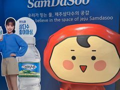 -新罗免税店