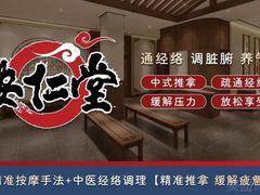 -深圳安仁堂中医·推拿按摩·肩颈调理