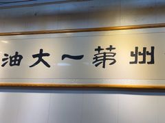 -和众大油条(维明路店)