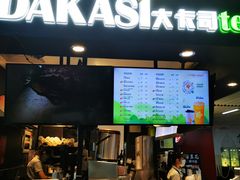 门面-大卡司DAKASI(连城新天地店)