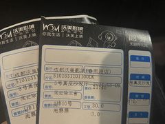 -沃美影城(春熙路店)
