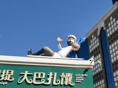 -新疆国际大巴扎