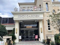 -苏城家宴·金堤花园店(李公堤店)