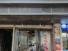 -没牙伯花生汤店(老药洲店)
