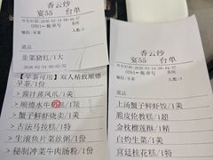 -香云轩·顺德菜(香云纱园林酒店店)